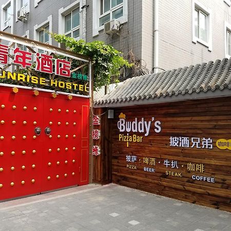 Beijing Sunrise Youth Hostel Beihai Branch Exterior photo