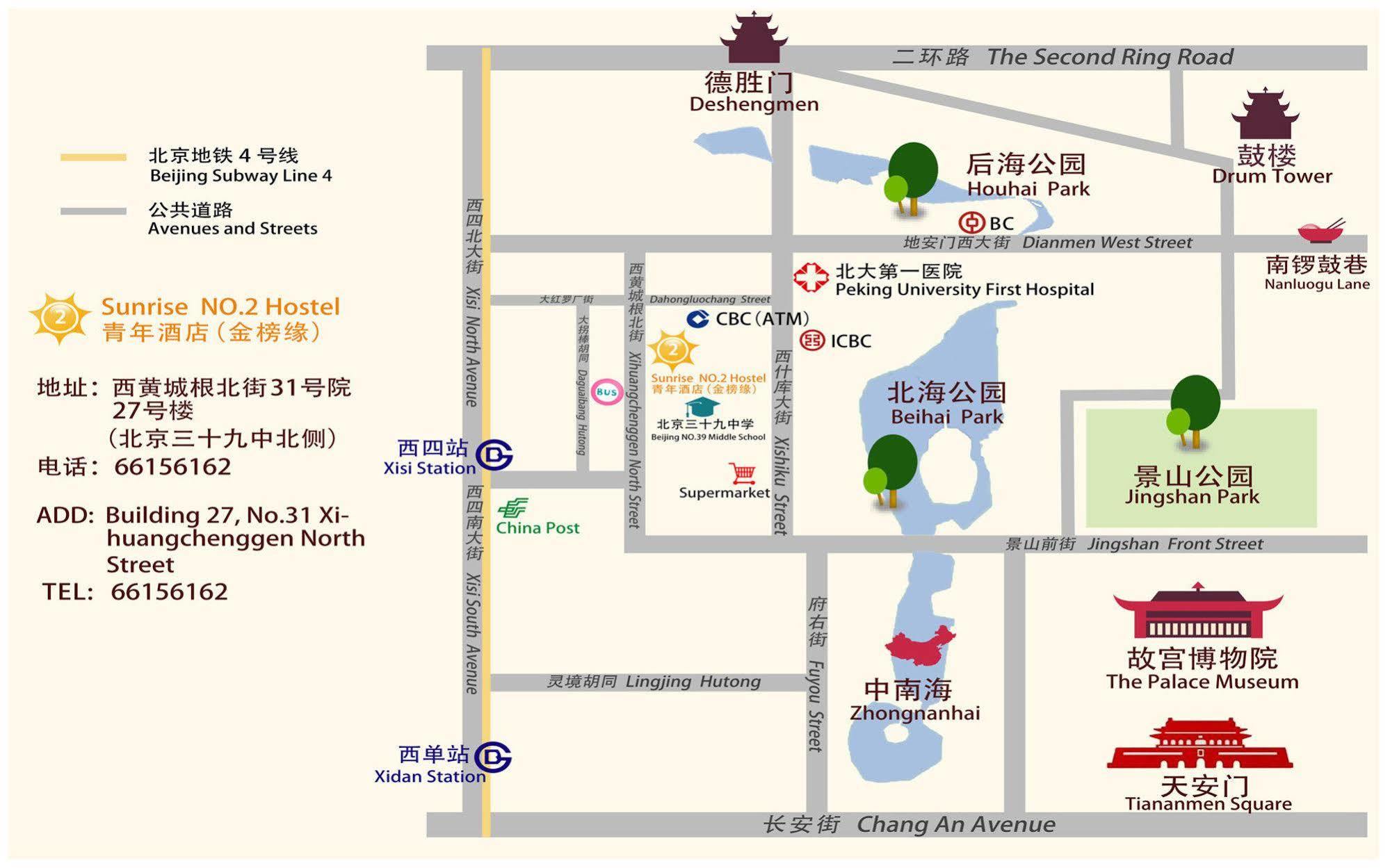 Beijing Sunrise Youth Hostel Beihai Branch Exterior photo